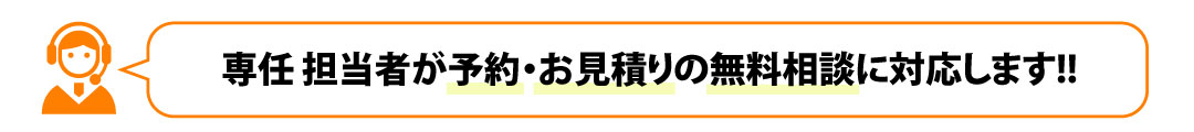GO TO フェリー 無料見積もり