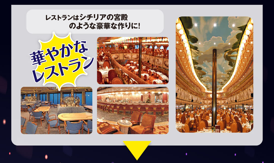 コスタクーズ・メディタラニア特集3