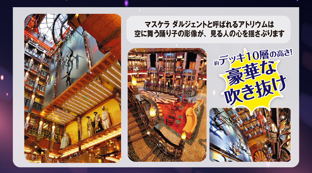 コスタクーズ・メディタラニア特集4