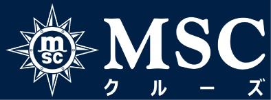 MSCクルーズ割引・特典