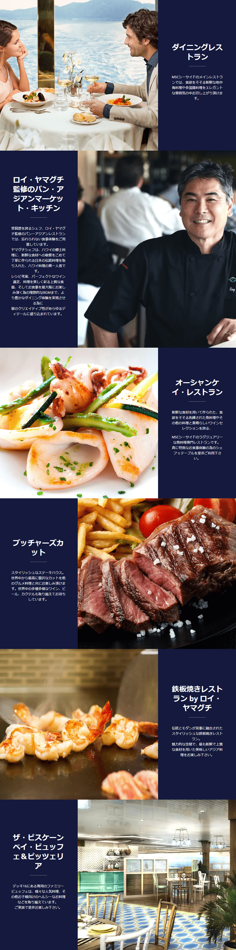 ダイニング&レストラン