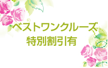 おこさまも楽しめるオプショナルツアー