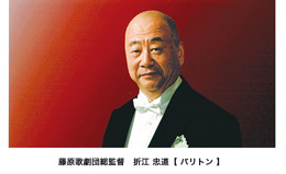 藤原歌劇団公演(~オペラ「カルメン」G.ビゼー作曲 原語上演・字幕付き~)