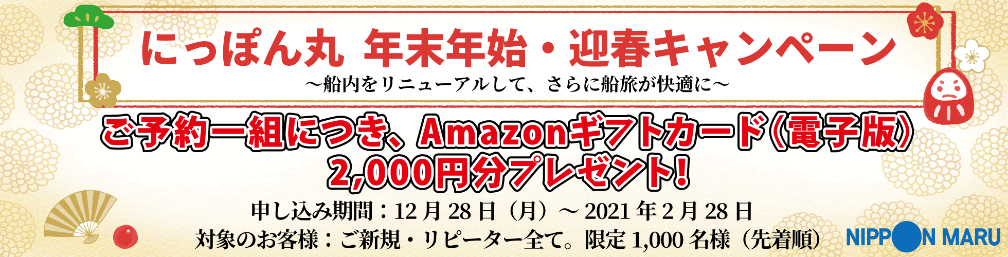 2021年 迎春