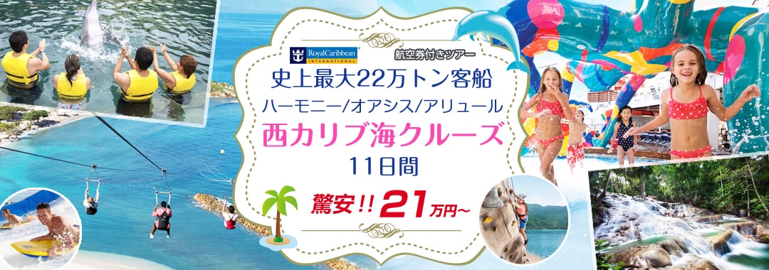 オアシスオブザシーズ