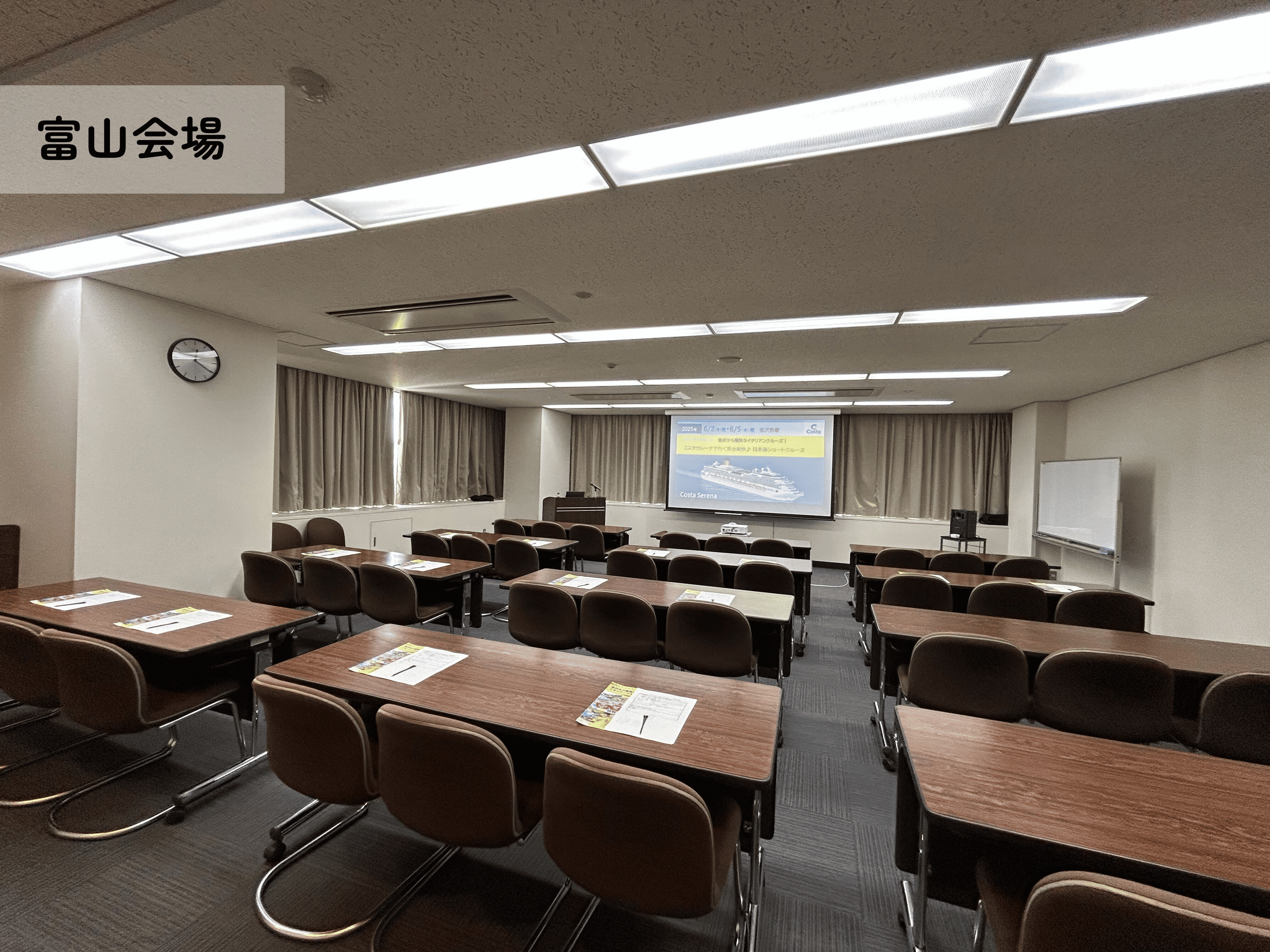 セミナー会場