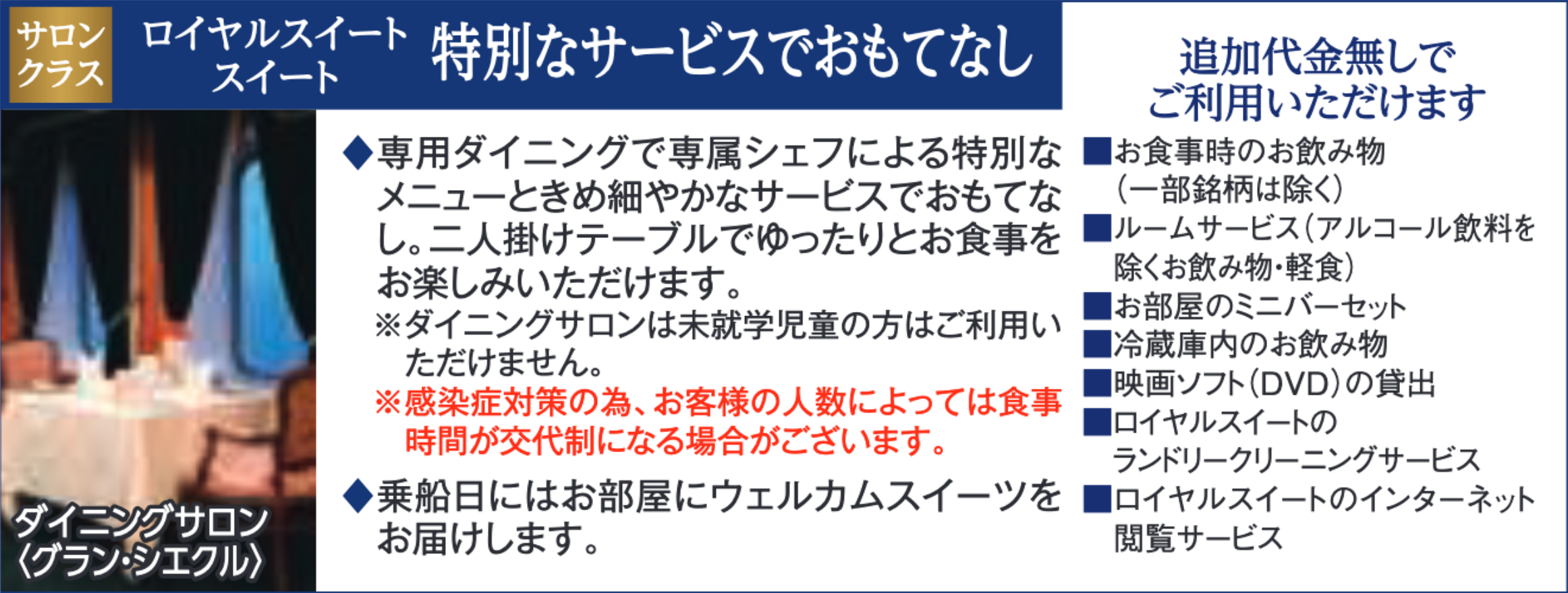 おもてなし