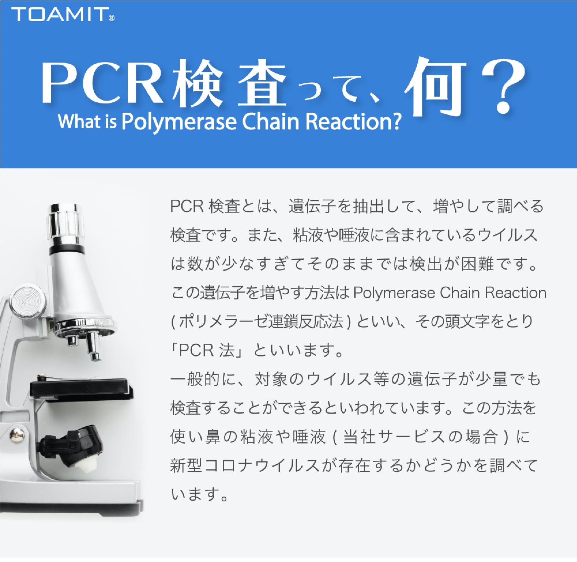 新型コロナウイルス自宅PCR検査・ベストワンクルーズ　PCR検査キット　オンライン販売いたします