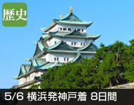 知床