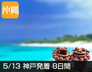 知床