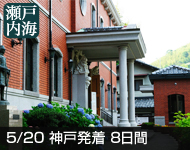 知床