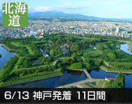 知床