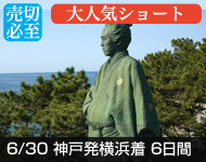 知床