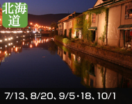 知床