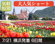 知床