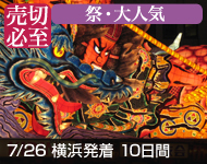 知床