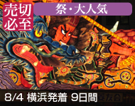 知床