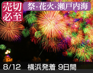 花火
