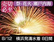 花火