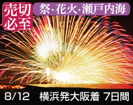 花火