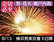 花火