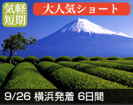 知床