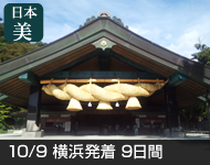 知床