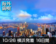 知床