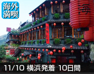 知床