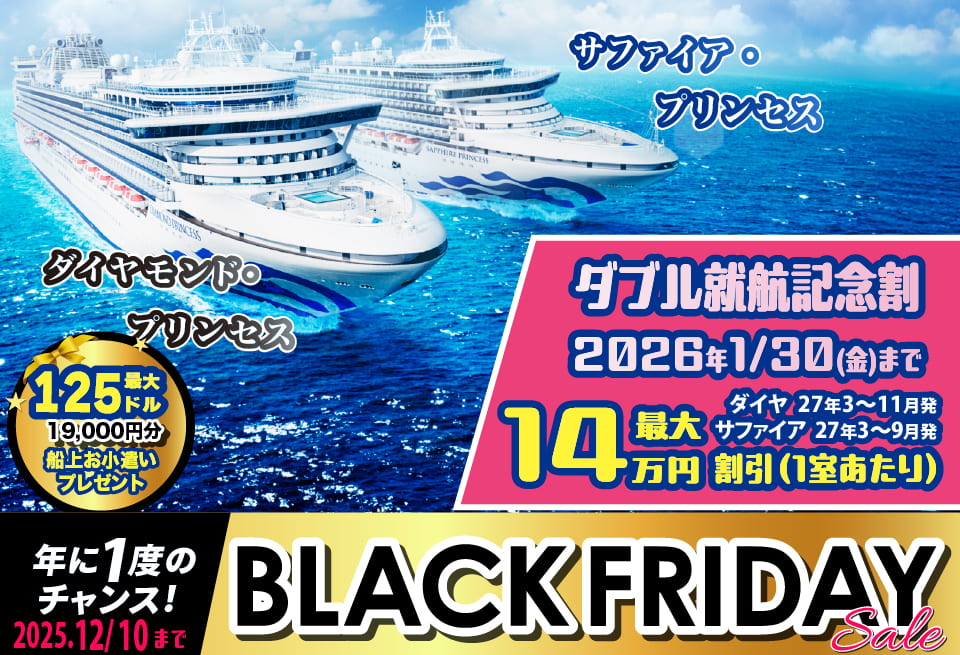 【非売品】サン・プリンセス日本航海開始記念ポロシャツ(クルーへのノベルティ) 非売品】サン・プリンセス日本航海開始記念ポロシャツ(クルーへ