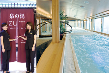 展望浴場「泉の湯」