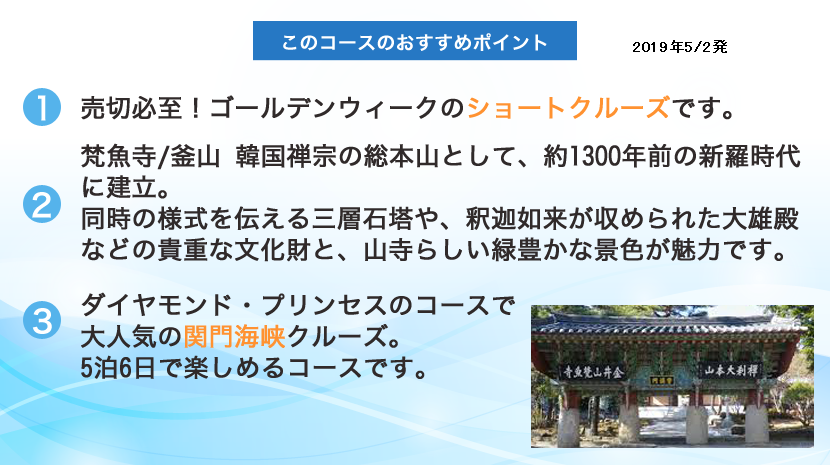 2019年ポイント画像