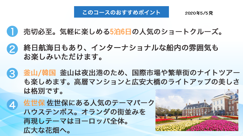 2020年ポイント画像