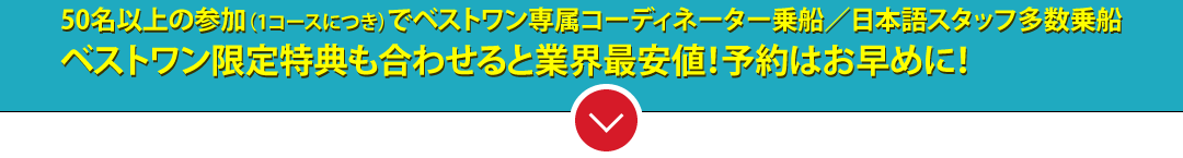12月22日(火)読売新聞朝刊に、プリンセス・プラスの新コース掲載!