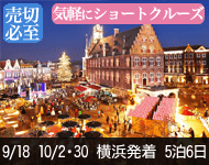 【2019/4/1〜代金大幅値下げ!】2019年 ダイヤモンド・プリンセスで行く 気軽にショートクルーズ 長崎と韓国 6日間 -横浜発着- (ベストワンリピーター割引)