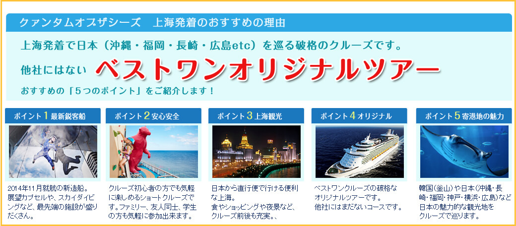 内側客室のクルーズ代金値下げ
