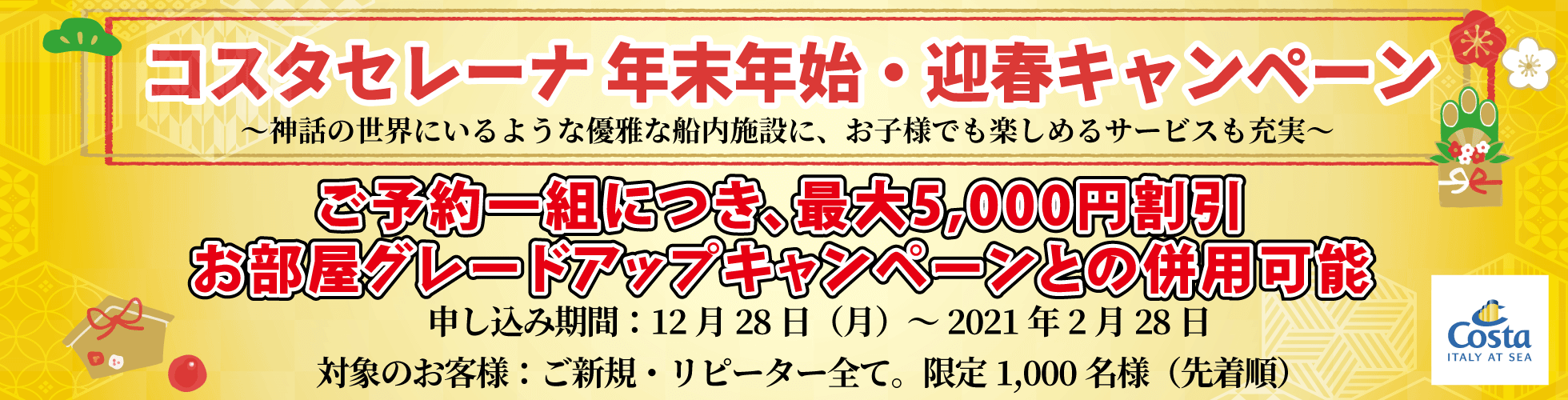2021年 迎春