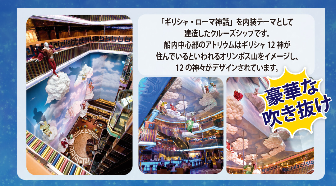 コスタ・セレーナ特集4