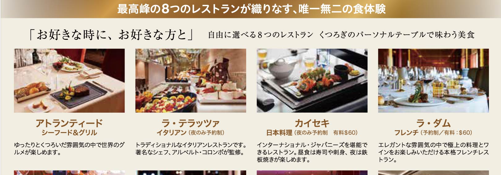 シルバーミューズ 船内施設