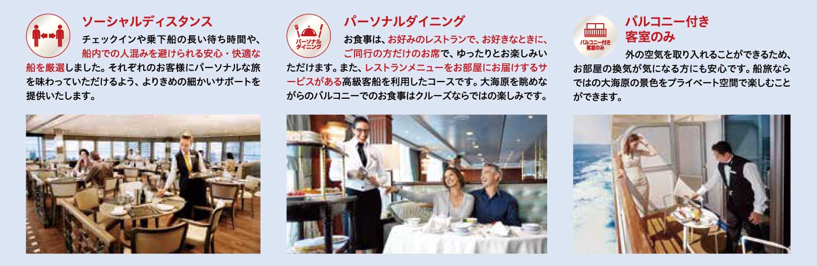 感染症対策・注意事項・旅行条件など