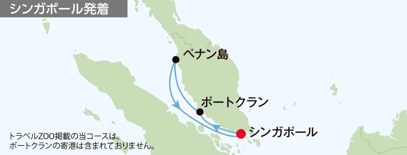 スペクトラムオブザシーズ 2021年アジア周遊クルーズ航路図