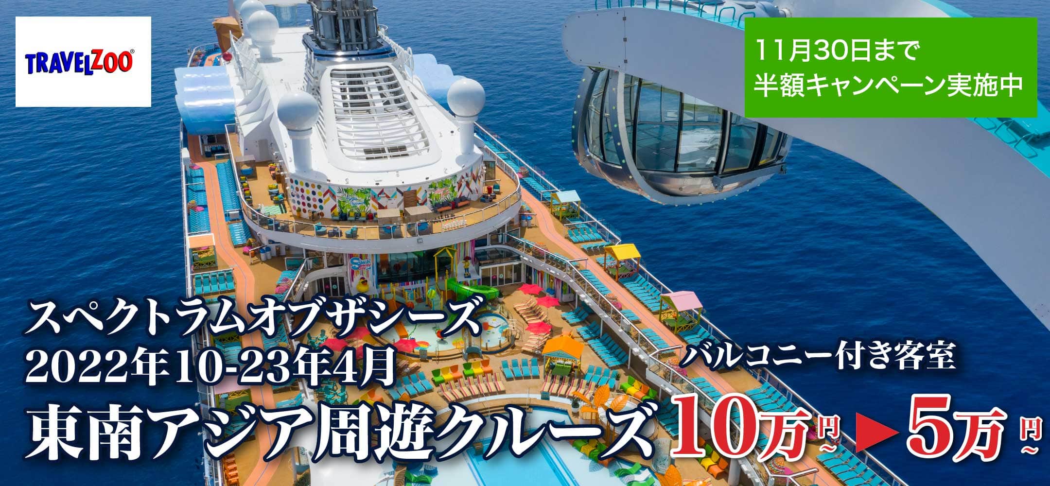 スペクトラムオブザシーズ