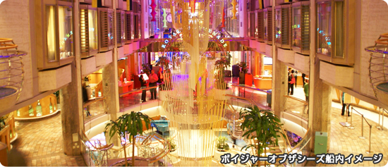 船内イメージ