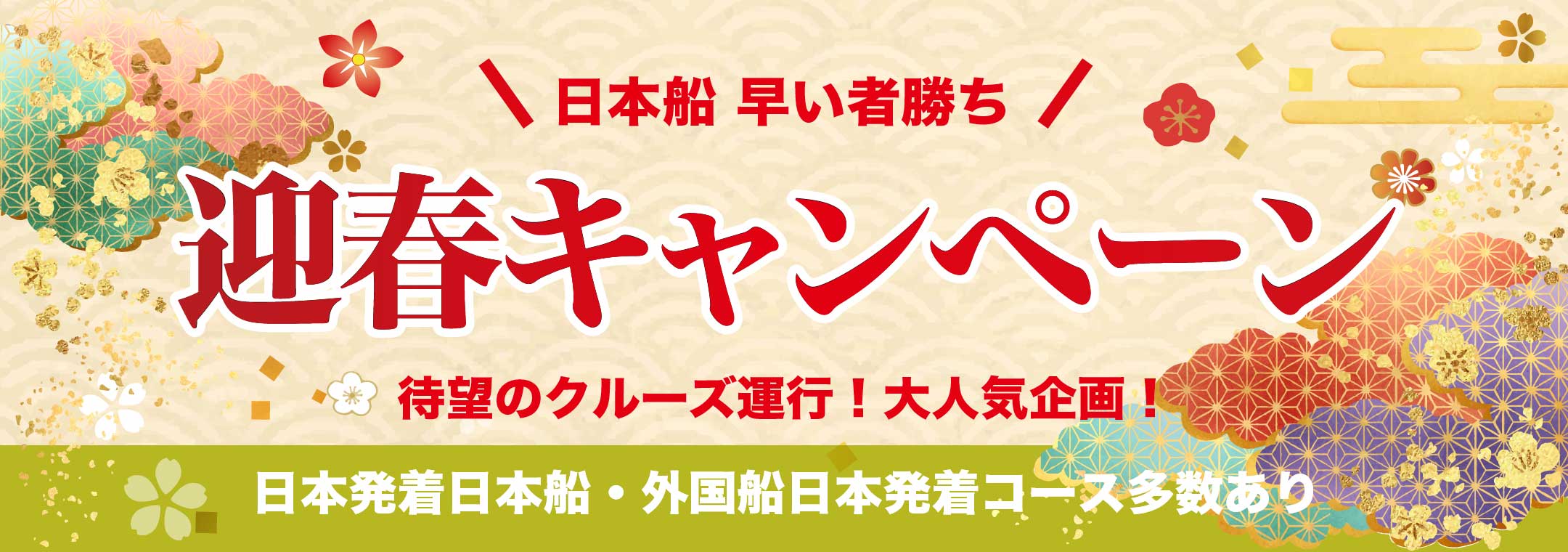クリスマスセール!2021