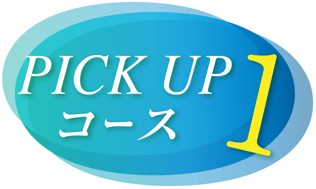 pick up1