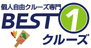 BEST 1 クルーズ