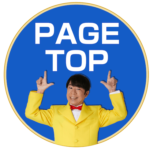 Page Top