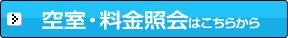 資料請求・問い合わせはこちらから