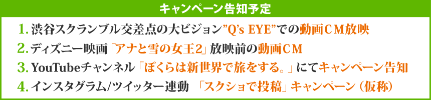 ロイヤルカリビアンインターナショナル 50周年キャンペーン 告知