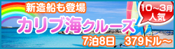 カリブ海